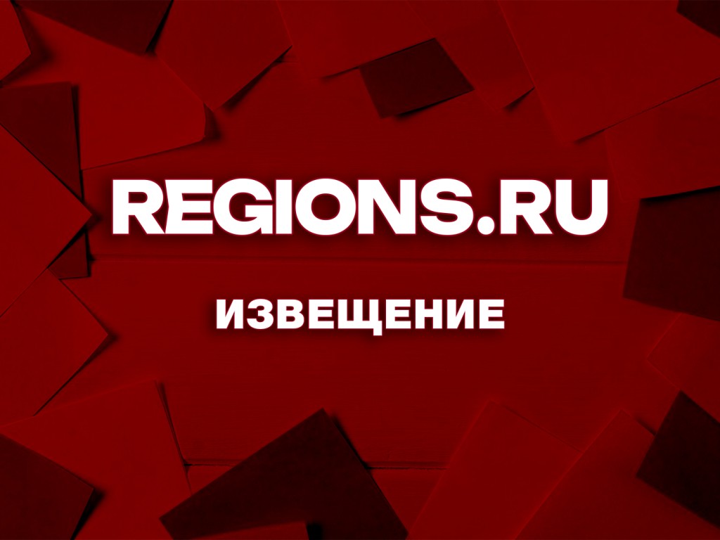 Проведение кадастровых работ в Московской области: Запланировано собрание  заинтересованных лиц для согласования местоположения границ земельного  участка | REGIONS.RU / Ступино