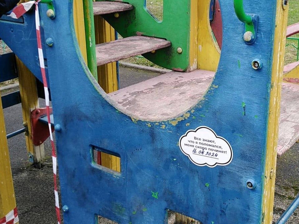 «Меня скоро починят!»: на поломанных элементах детских площадок округа появились стикеры