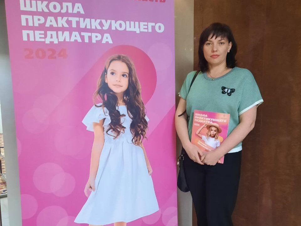 Зарайский педиатр изучила современные алгоритмы диагностики и лечения детей на семинаре в Коломне