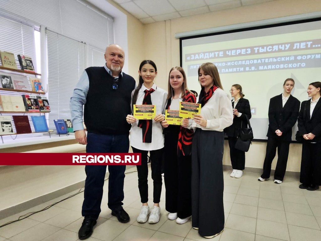 Поэтический форум провели в Серпуховском колледже в память о Владимире  Маяковском | REGIONS.RU / Серпухов