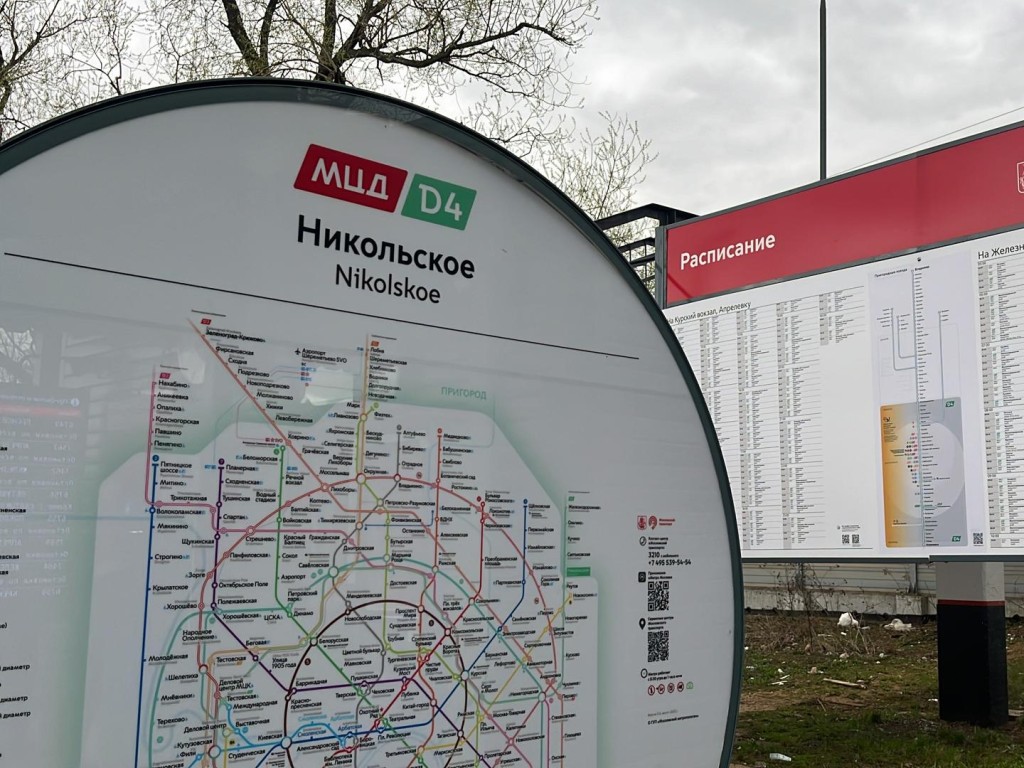 Власти Балашихи против переноса станции Никольское