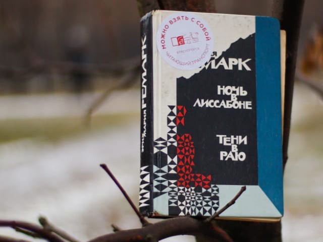В егорьевских парках можно оставить в обмен книгу