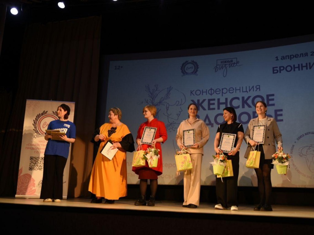 «Переписка с собственным телом»: в Бронницах прошла конференция «Женское здоровье»
