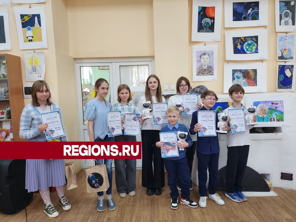 В Истре наградили ребят, которые нарисовали космос и Юрия Гагарина