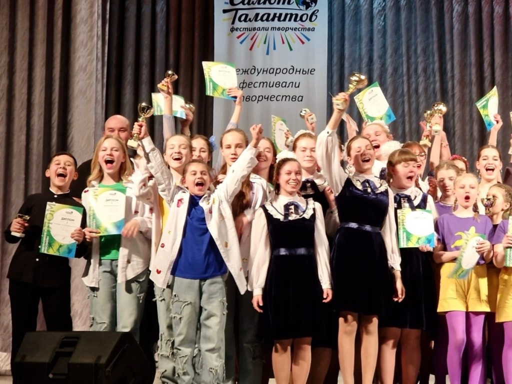 Дмитровские коллективы стали лауреатами Международного творческого фестиваля