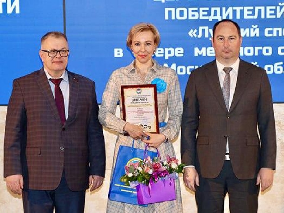 Жительница Пушкино заняла призовое место в конкурсе лучших специалистов в сфере местного самоуправления