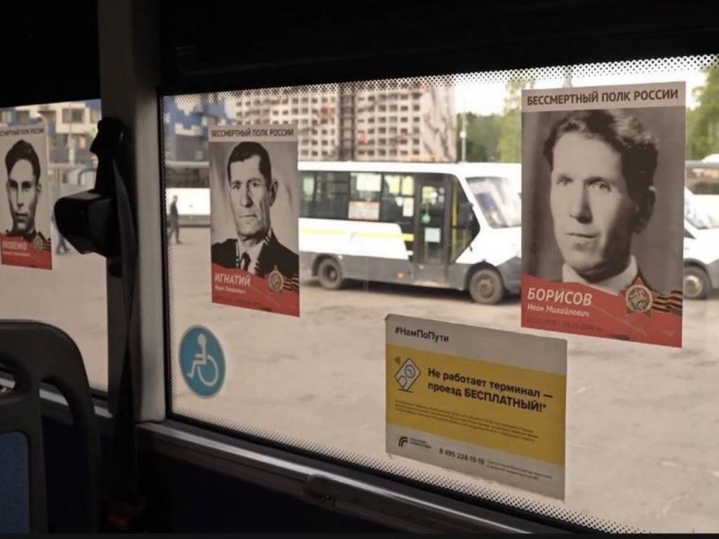 На автобусах «Мострансавто» ко Дню Победы появятся портреты героев Великой Отечественной войны
