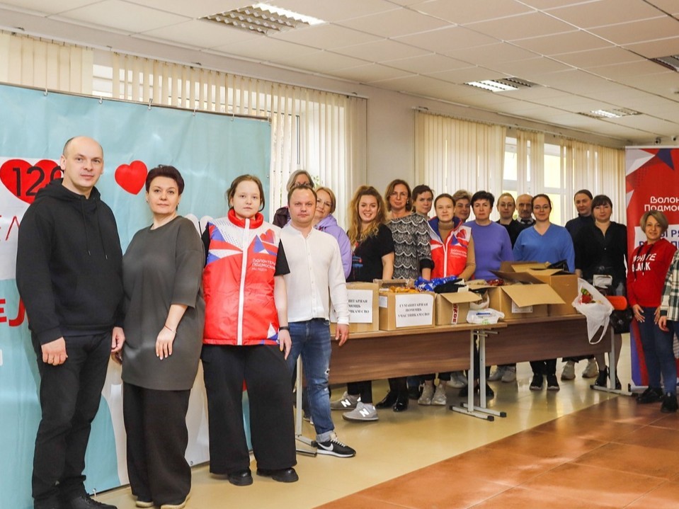 Жители Фрязино отправили гуманитарную помощь в рамках акции «Доброе дело»