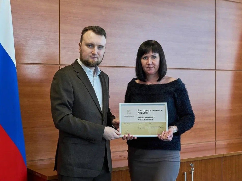 Председателя комитета по делам молодежи городского округа наградили в Правительстве Московской области