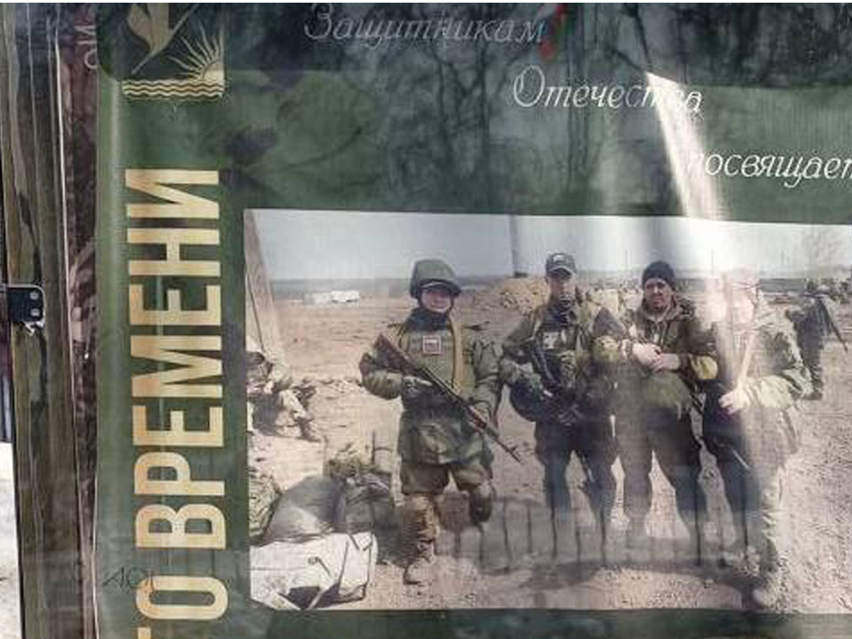 Баннеры, посвященные героям СВО, восстановили в Шатуре