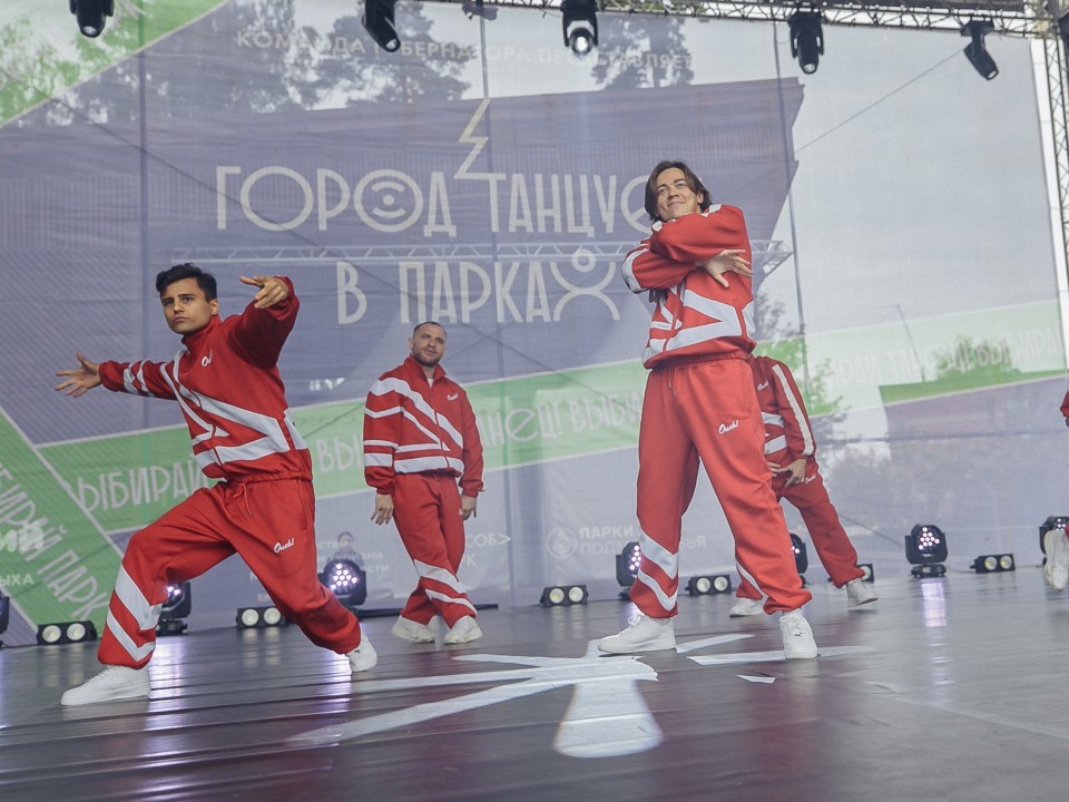 Видновские танцоры сразятся во втором сезоне фестиваля «Город танцует в парках»