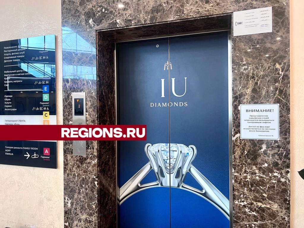 Курьерам запретили пользоваться лифтом в Реутове