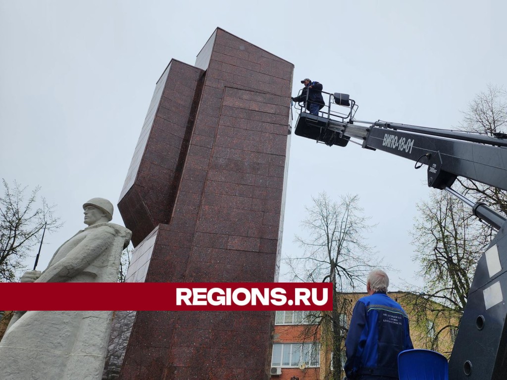 В округе привели в порядок Мемориал Воинской славы | REGIONS.RU / Егорьевск