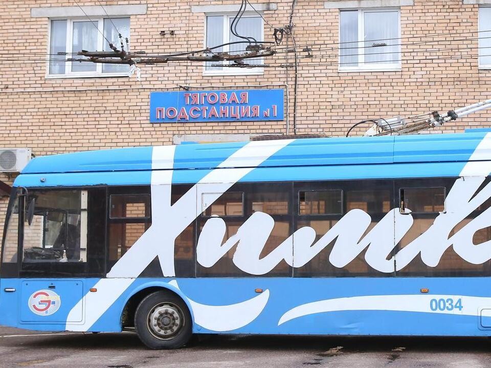 Химкинскому троллейбусному предприятию исполнилось 27 лет