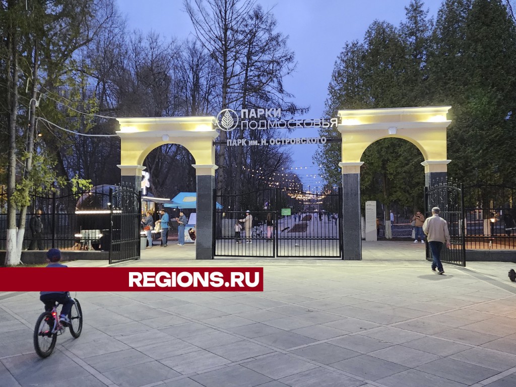 Чем можно заняться вечером в парке Ступина, рассказываем горожанам |  REGIONS.RU / Ступино