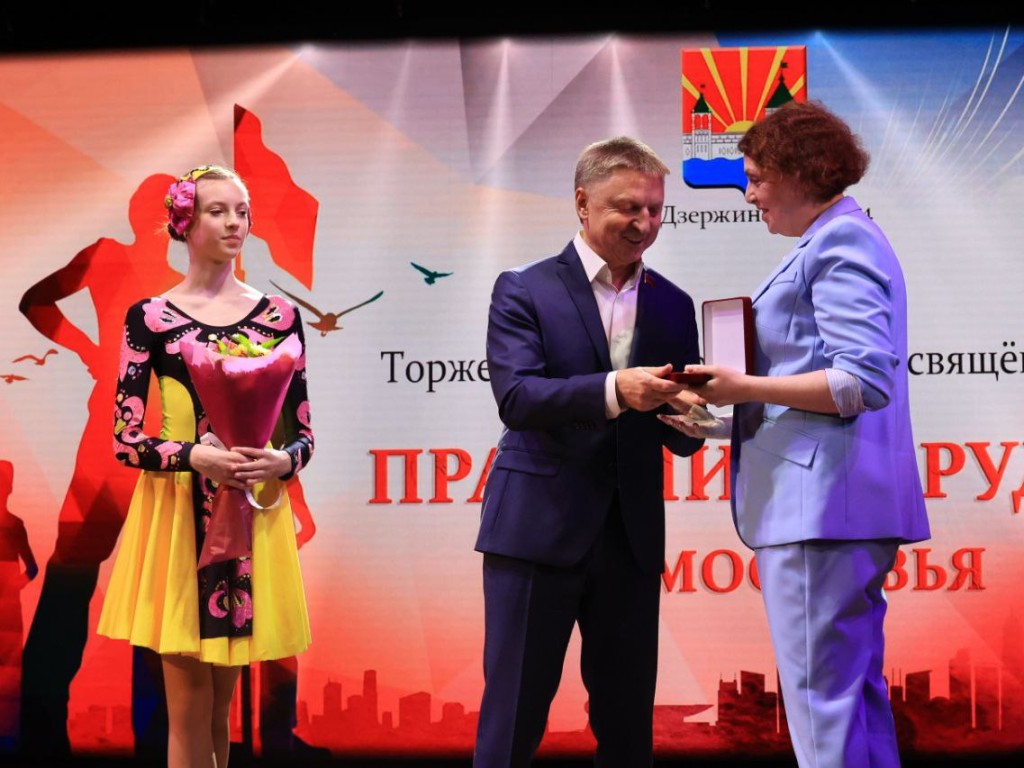 Директор гимназии №5 в Дзержинском награждена знаком Мособлдумы «За труды»