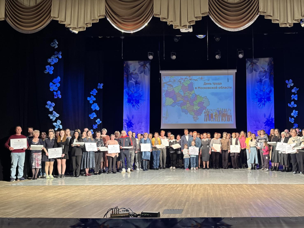 В Можайске наградили главных тружеников округа