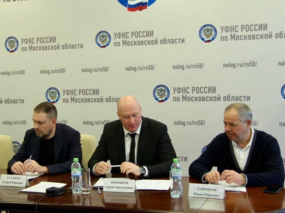 Вопрос взаимодействия Росреестра и налоговой службы обсудили в Подмосковье