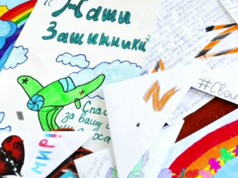 Чтобы поддержать бойцов СВО юные жители Шаховской нарисовали рисунки