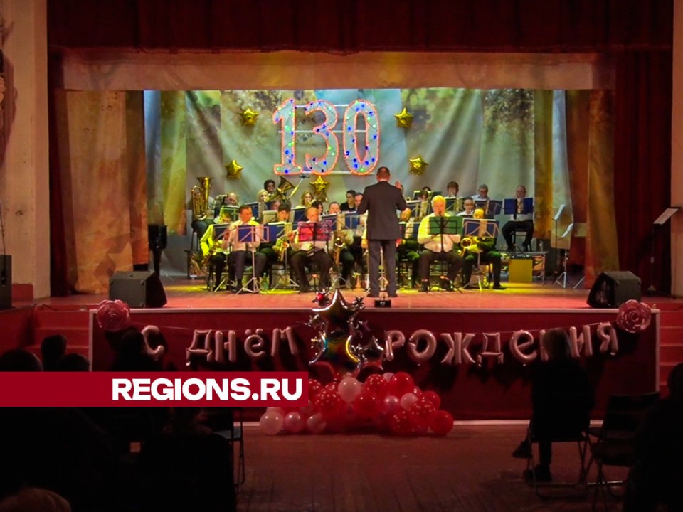 Старейший оркестр Подмосковья из Высоковска отметил 130-летие