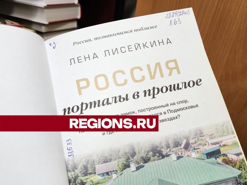 Версаль и Шервудский лес станут доступны туристам из Красноармейска благодаря новым путеводителям