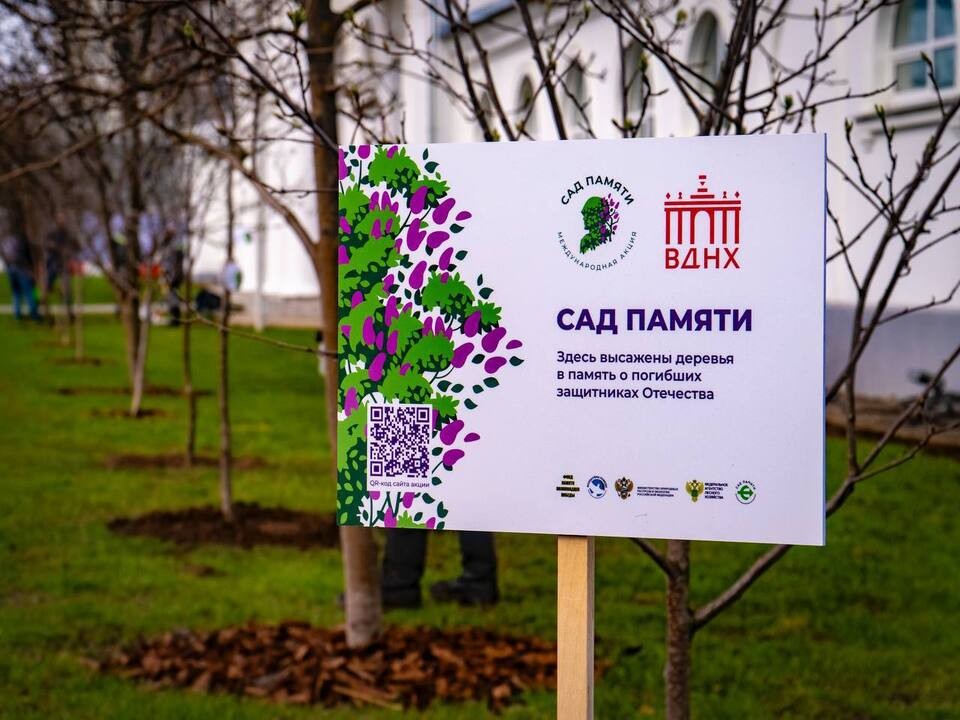 Московский театр сатиры принял участие в акции «Сад памяти»