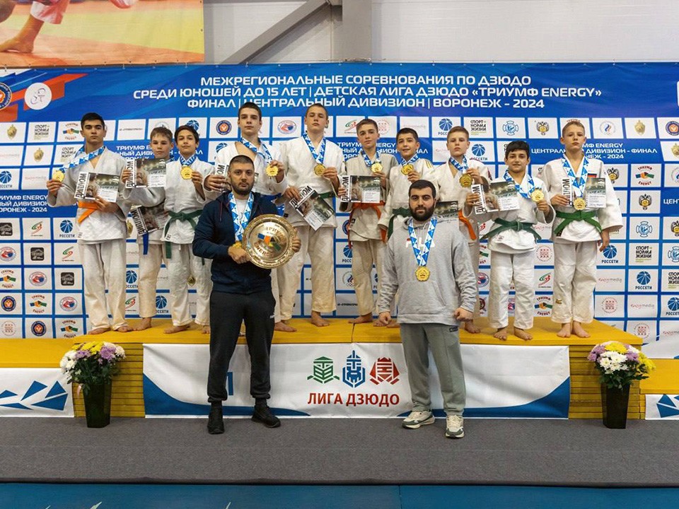 Дзюдоисты из Фрязина второй год подряд стали лидерами межрегионального турнира «Триумф Energy»