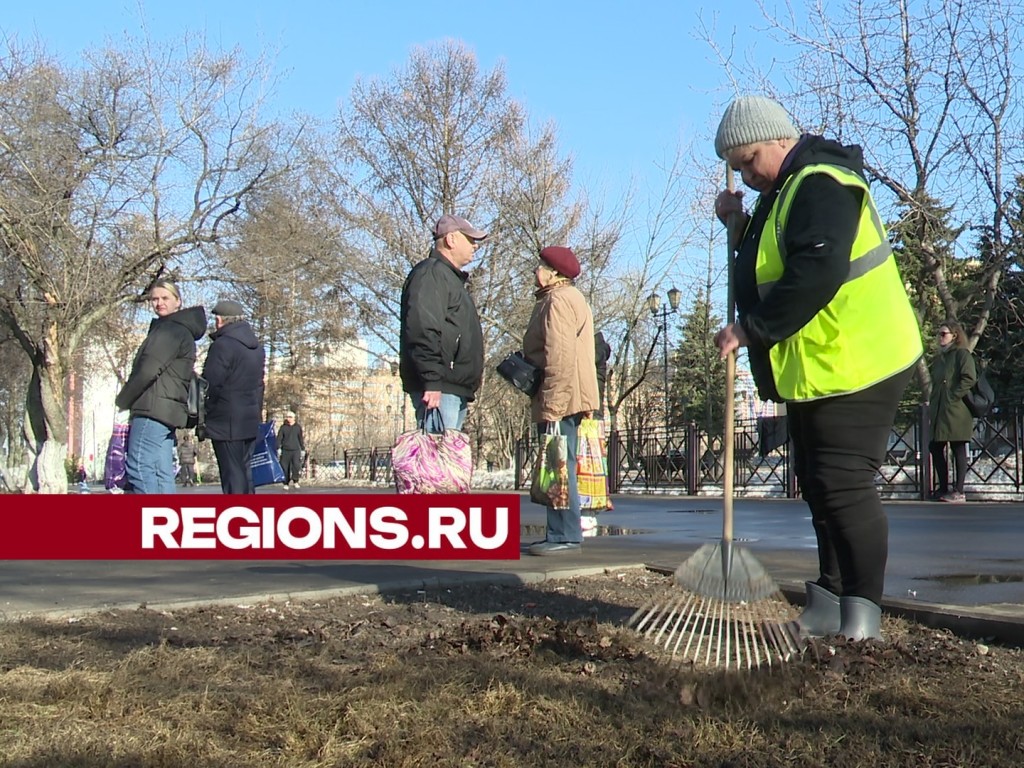 После затяжной зимы в Реутове началась генеральная уборка
