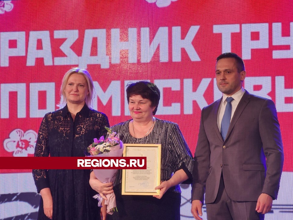 Благодарность от губернатора и знак «За труды»: в Дубне наградили заслуженных работников городских организаций
