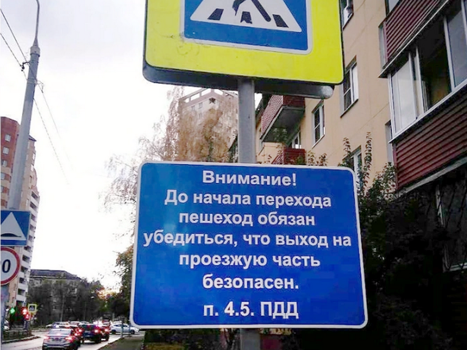 Установку новых дорожных знаков в России начали с Ногинска