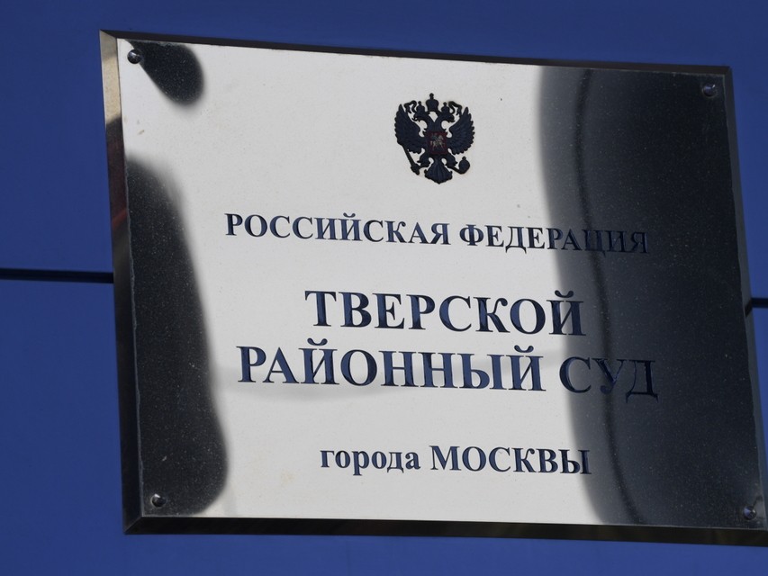 В Москве арестован бывший руководитель «Гостеха»