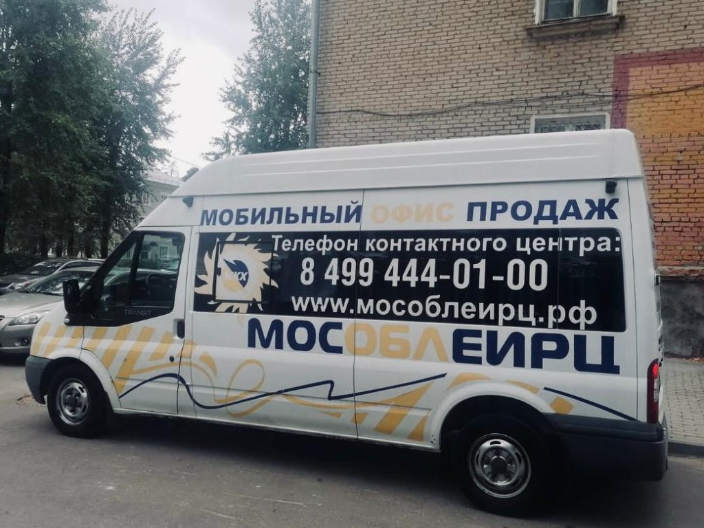 Мобильный офис МосОблЕИРЦ приедет в Сергиев Посад в мае | REGIONS.RU /  Сергиев Посад