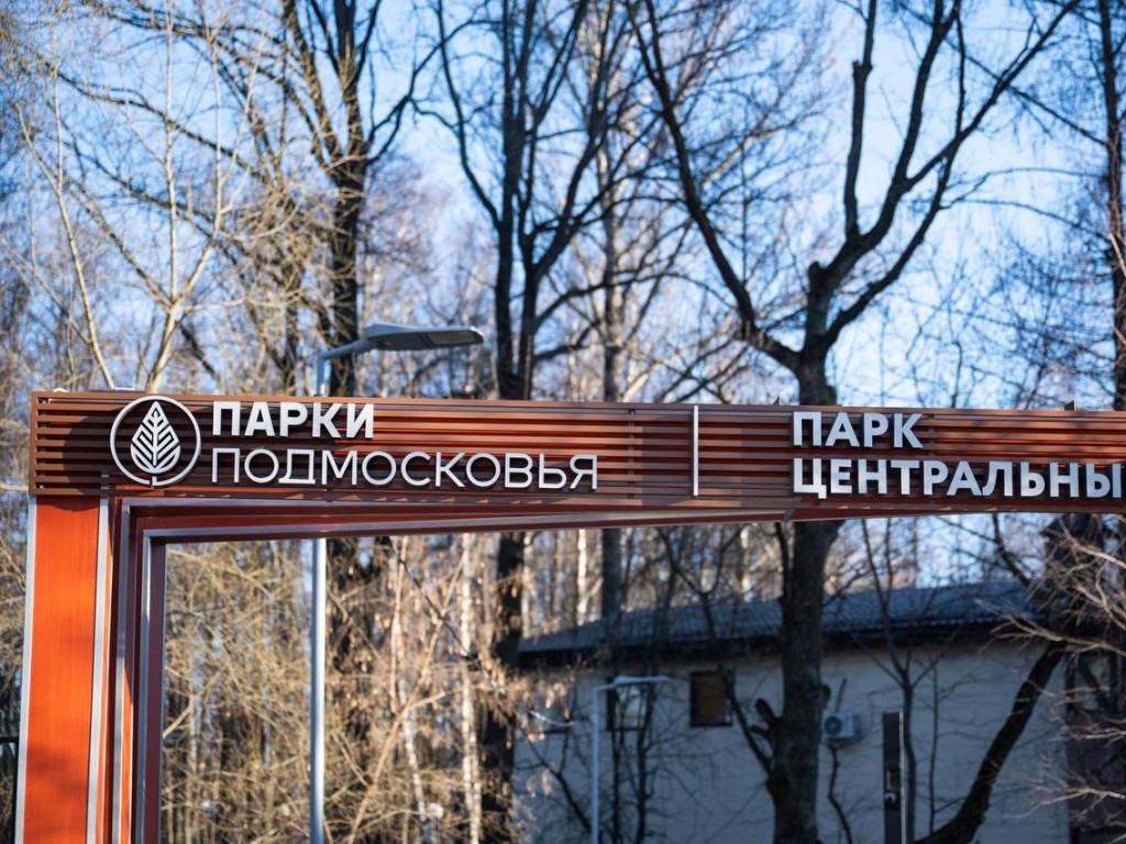 Парки Ленинского округа обработают от клещей до 15 мая