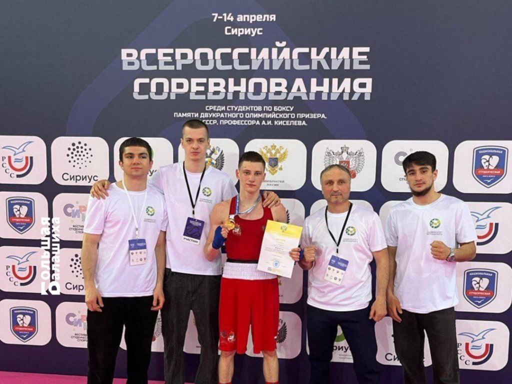 Боксер из Балашихи стал чемпионом на Всероссийских соревнованиях