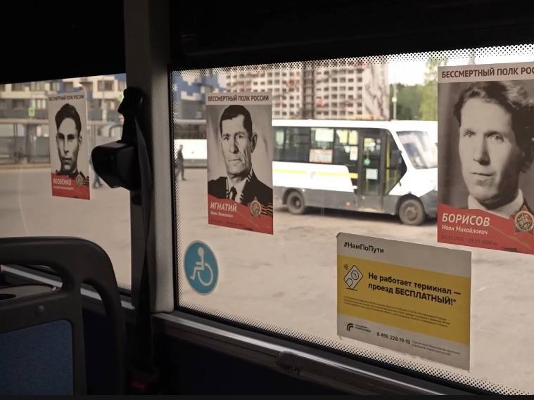 Портреты ветеранов разместят в автобусах Реутова
