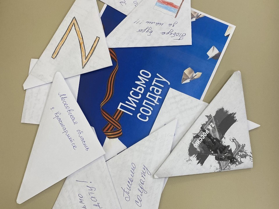 «Письма солдату» отправил Пушкинский МФЦ военным в зону спецоперации