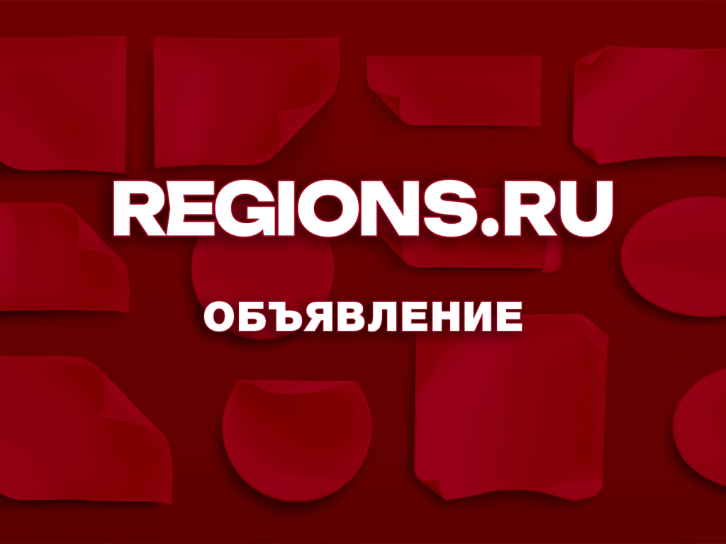 Сообщение  о проведении годового общего собрания акционеров  Акционерного общества «Истринский опытный завод «Углемаш»