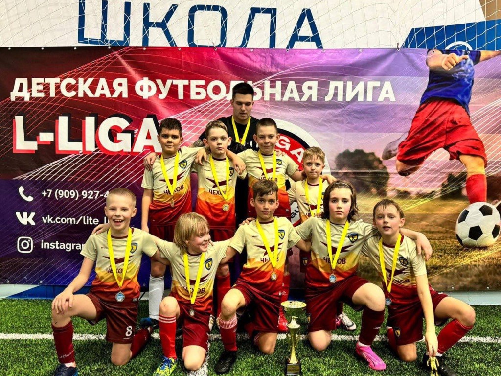 Юные футболисты чеховской школы «Юниор» выиграли чемпионат L-Liga |  REGIONS.RU / Чехов