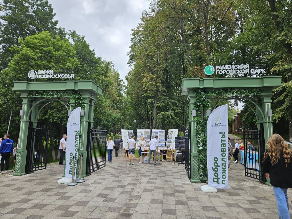 В Раменском парке теперь можно будет проводить выездные свадебные церемонии  | Раменское