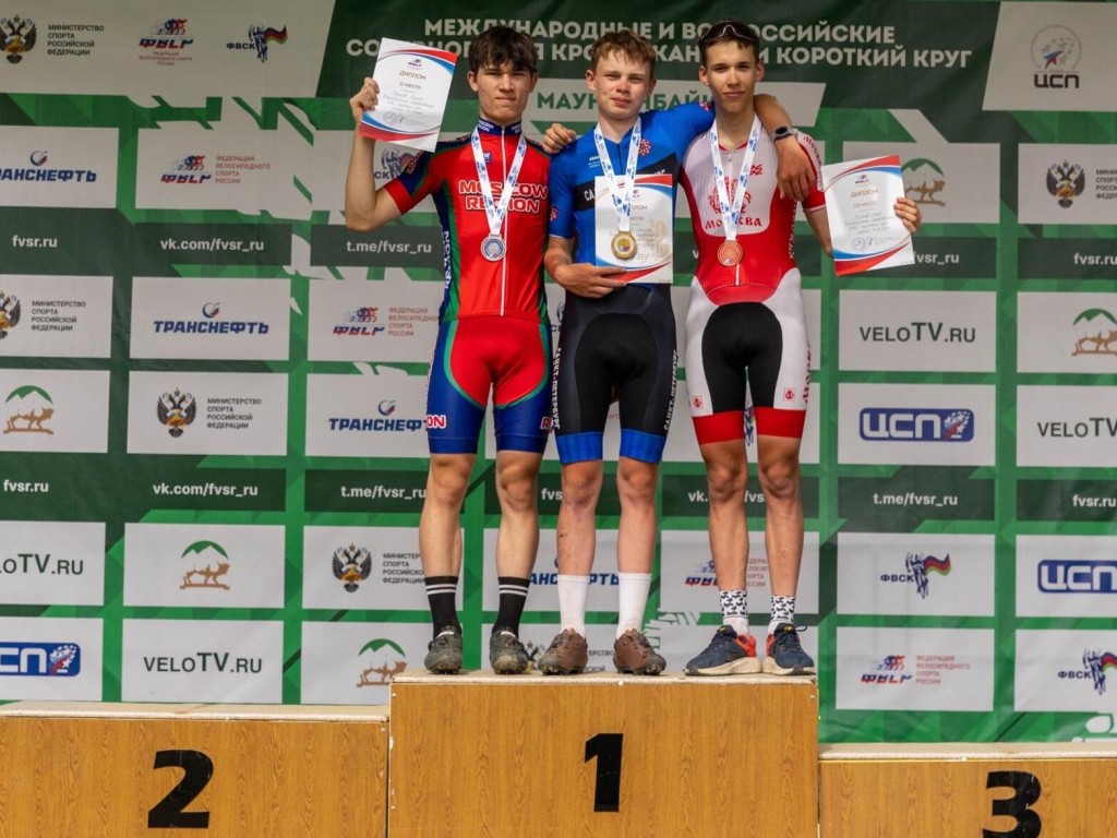 Подмосковные велосипедисты завоевали медали на соревнованиях международной серии
