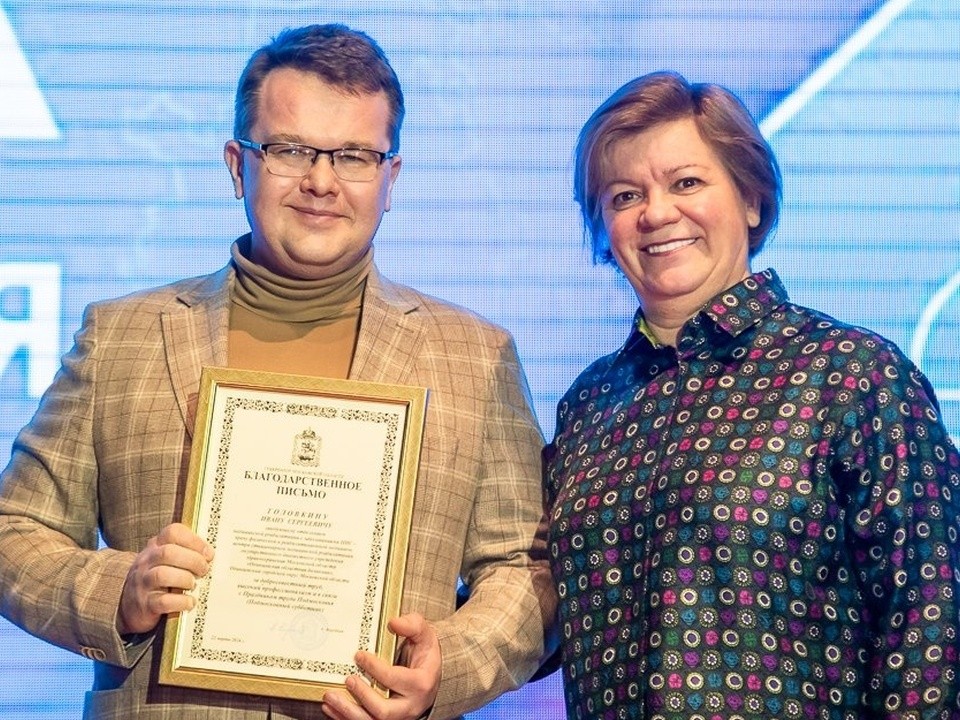 В Одинцовском округе на Дне труда отметили лучших врачей