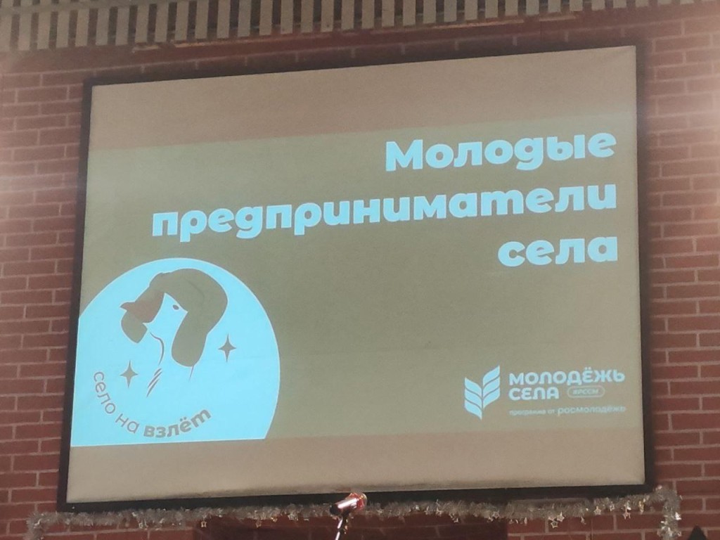 Студентка из Луховиц заняла третье место в конкурсе «Молодые предприниматели села»