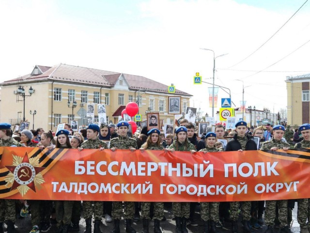 Рассказываем, где в Талдомском округе можно заказать фотографии и штендер для акции «Бессмертный полк»