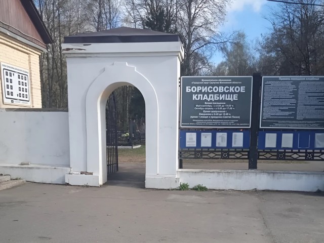 В Серпухове продолжается уборка и благоустройство кладбищ