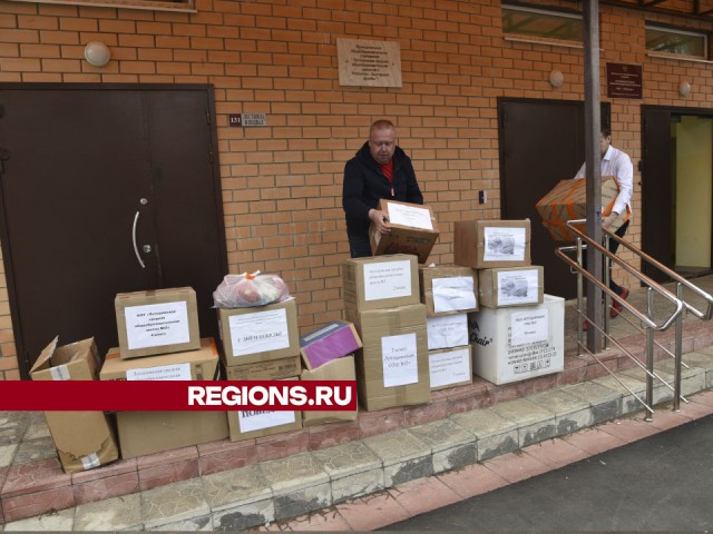 В «День добрых дел» коллектив Лотошинской школы № 2 собрал 30 коробок с гуманитарной помощью для бойцов на СВО