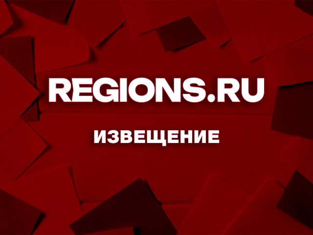 Извещение о проведении собрания о согласовании  местоположения границы в Павлово-Посадском г.о