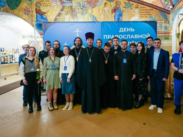 «Наше Отечество - наши традиции»: в Красногорске прошла молодежная конференция