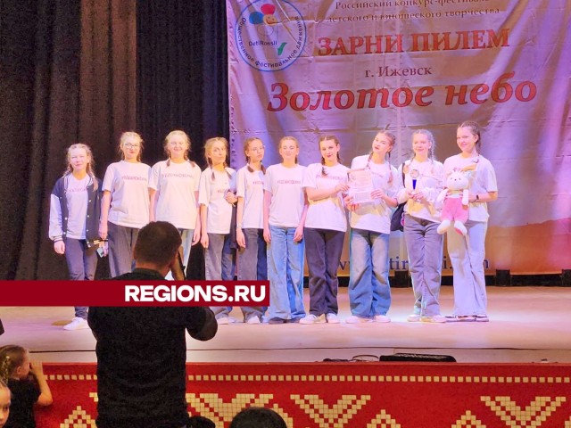 «Вдохновение» из Серпухова победило на всероссийском творческом конкурсе в Удмуртии