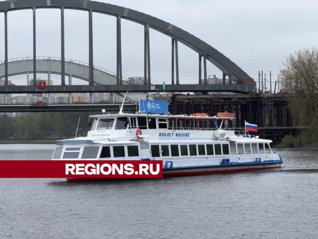 Сезонный речной маршрут от Химок до Москвы официально стартовал сегодня