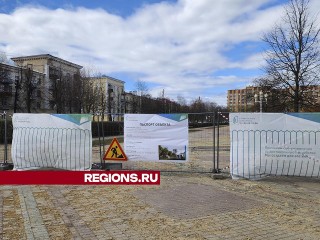 Ступино преображается: бульвар Победы станет новым центром притяжения